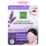 Baby Bright, Slipwell, Lavender Heat, Eye Mask (Y2022)
