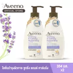 Avino Lotion Suithing and Calm 354ml x2 Aveeno Soothing & Calmingbody Lotion 354 ml.