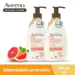 [Double pack] Avino, Daily Moisturizing Skin Lotion Energy Racing Lotion Grape Fut and Pom Gamant (Ruby) 354ml x 2