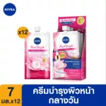 [Free delivery] NIVEA Pearlie Bright Cream, 7 ml. 12 sachets, Pearly Brightning Day Face Cream 7 ml. 12 Sachet