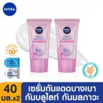 [Free delivery] Nivea Sun, sunblock, Tripen Extra Radians and Smoothies, SPF 50+ PA +++ 40 ml, 2 pieces, NIVEA