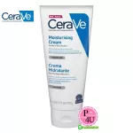 Cerave Moistursing Cream 177 ml Serawee Skin Cream 177ml