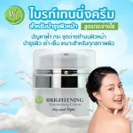 Brighting skin cream, clear skin, smooth skin, special skin, Day Night, day night, suitable for skin, freckles, dark spots, does not cause oily skin. Wish Herb