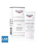 Eucerin Omega Soothing Cream 50 ml. - ครีมบำรุงผิวหน้าและผิวกายสำหรับผิวแห้ง แดง คัน มีแนวโน้มผื่นภูมิแพ้