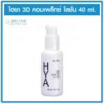Hyaya Tree D -Complex Giffarine / Giffarine Hya 3D Complex Lotion for oily skin (45 ml.)