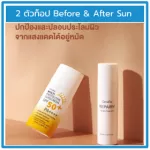 2 TOP BEFORE & AFTER SUN SPF50+PA ++++ and skin care And after the sun