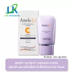 [12ml./ 30ml.] AMELA EX Anti Melasma Cream (1 tube). Amela X cream, blemish cream, blemish cream for people, freckles, dark spots.