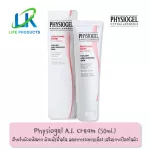 Physiogel Soothing Care A.I. Cream 50ml. Cream to help reduce dry skin. Providing instant moisture and long