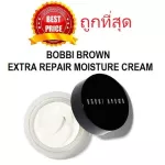 There are 2 models, selling moisturizing cream, Bobbi Brown Extra Repair Moisture Cream / Cream Intense.