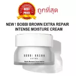 Sell ​​Bobbi Brown Extra Repair Intense Moisture Cream.
