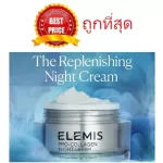 Divide selling a night cream, Elemis Pro-Collagen Night Cream