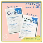 Cerave Moisturising cream 7 ml ครีมสำหรับผิวแห้ง-แห้งมาก, Cerave Moisturising Lotion โลชั่นสำหรับผิวธรรมดา-มัน