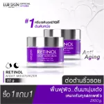 ส่งฟรี LUR SKIN Retinol Night Moisturizer 50g ( 1 แถม 1 ) ครีมบำรุงผิวหน้าสำหรับกลางคืน สูตรลดเลือนริ้วรอย