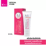 K. Cream 60 grams, concentrated vitamin E cream