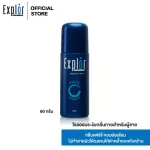 EXPLOR DEODORANT ROLL ON กลิ่น Fairly - 60 ml (1ชิ้น) โรลออนระงับกลิ่นกายสำหรับผู้ชาย