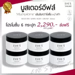 Eve's 6 boots, stomach cream, stretch marks, stretching, stripes, black pattern, black armpits, cream, dry skin, eve cream