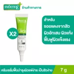 (Pack 2) Smooth E Cica Repair Cream 7 g. Skin serum cream Relieve inflammation of the skin Reduce redness from acne Restore strong skin to be soft, moisturized skin (squeezing tube)