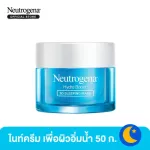 Nutro Ji Na Cream, Hydro Boost Tree Slee Shopping Mask 50 A. Neutrogena Hydro Boost 3D Sleeping Mask 50 g.