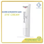 Eucerin UltraSENSITIVE Q10X Eye Cream 15ml (ยูเซอริน อายครีม บำรุงผิวรอบดวงตา ยกกระชับ ลดเลือนริ้วรอย) ริ้วรอย