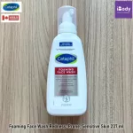 SEATFIC FORD FOMING FOMING FOMING FDNESS-PRONE, Sensitive Skin 237 ML (CETAPHIL®)