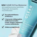 Paula's Choice Clear Oil-free moisturizer, a light moisturizer for acne skin. Combining B3+Selamide