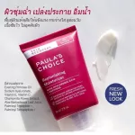 PAULA'S CHOICE  Skin Recovery Replenishing Moisturizer ครีมบำรุงลดริ้วรอย การอักเสบ สำหรับผิวแห้ง