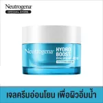 Nutro Gena Gel, Skin, Hydro Bosting, Nurich, Gel Cream 50 A. Neutrogena Hydro Boost Nourishing Gel Cream 50 G.