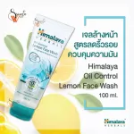 HIMALAYA HERBALS CONTROL LEMON FACE WASH Lemon Facial Clear Gel for Himalayas Skin, Control Lemon, 100ml.