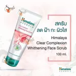 HIMALAYA CLEAR Complex Whitening Scrub 100g Facial scrub, freckles, freckles, clear white 100g