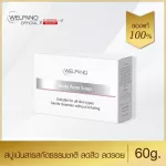 Welpano Body Acne Soap