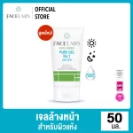 Facelabs Facial Cleanser Pure Gel No.1, Cosmetic Facial Facial Facial Facial Gel for Dry Skin Skin 50 ml.