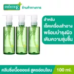 (Pack 3) Smooth E Ultra Light Cleansing Oil + Purifying Cleansing Oil with Serum 100 ml. Clean the face with nourishing.