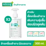 (Pack 3) Smooth E Extra Sensitive Makeup Cleansing Water 300 ml. Get rid of deep water and moisturizer gentle.