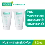 (Pack 2) Smooth E White Babyface Foam 1.2 OZ. Smooth cleansing foam, non-non-ionic, natural white skin, reducing acne, reducing dark circles on the face.