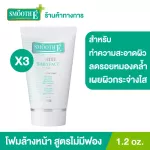 (Pack 3) Smooth E White Babyface Foam 1.2 OZ. Smooth cleansing foam, non-natural non-clear Non-ionic formula, reduce acne, reduce dark circles on the face.