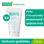 (Pack 4) Smooth E White Babyface Foam 1.2 OZ. Smooth cleansing foam, non-natural non-white non-skinny formula, reduce acne, reduce dark circles on the face.
