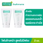 (Pack 2) Smooth E White Babyface Foam 2 Oz. Smooth E. Folk cleansing foam, non-non-ionic bubble, natural white skin, reduce acne, reduce dark spots on the face.