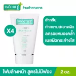 (Pack 4) Smooth E White Babyface Foam 2 Oz. Smooth E. Folk cleansing foam, non-non-ionic, natural white skin, reducing acne, reducing dark circles on the face.