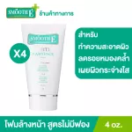 (Pack 4) Smooth E White Babyface Foam 4 Oz. Smooth cleansing foam, non-non-ionic, natural white skin, reducing acne, reducing dark spots on the face.