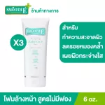 (Pack 3) Smooth E White Babyface Foam 6 Oz. Smooth cleansing foam, non-non-ionic, natural white skin, reducing acne, reducing dark circles on the face.