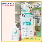 Smooth E Babyface Extra Sensitive Makeup Cleansing Water Facial Cleaner