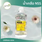 Saline (1000 ml) (expired 06/2025). Wash the nose/wash the wound. Yellow label without adding supplement.