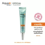 Aquaplus Advanced Hyaluron Eye Cream 30 ml. Eye cream around the eyes, premium formula, skin rejuvenation, reduce wrinkles.