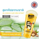 Baby Penguin Nourishing Cleansing Foam face cleansing foam, consisting of natural plant extracts such as aloe vera leaves and argan oil.