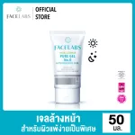 Face Labs FCC Cleanser Pure Gel Number, Facial Clear Gel Center for sensitive skin Special sensitive skin 50 ml. (Facial cleansing gel, cleansing foam)