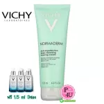 Vichy Normaderm Norma Dirm Facial Foam, reduce acne problem 125 ml (for oily acne care) (free 3 pieces Mineral 89, a 1.5ml trial size, 3 pieces)