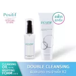 POSITIF Set ผิวสะอาด  Phyto Crystal Purifying Cleansing Oil 60 ml.+ Whipping Foam 100 g.