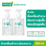 (Pack 2) Smooth E Extra Sensitive Makeup Cleansing Water 300 ml. Get rid of deep water and moisturizer gentle.