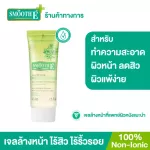 Smooth E BABYFACE GEL 0.3 OZ. 100% gentle facial cleansing gel. Non-ionic reduces pores. Reduce allergic reactions, irritation Providing moisture Sensitive skin