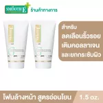 (Pack 2) Smooth E Gold Foam 1.5 OZ. Gentle facial cleansing foam NIS deeply cleaning the skin. Reduce wrinkles Add collagen and moisture to the skin.